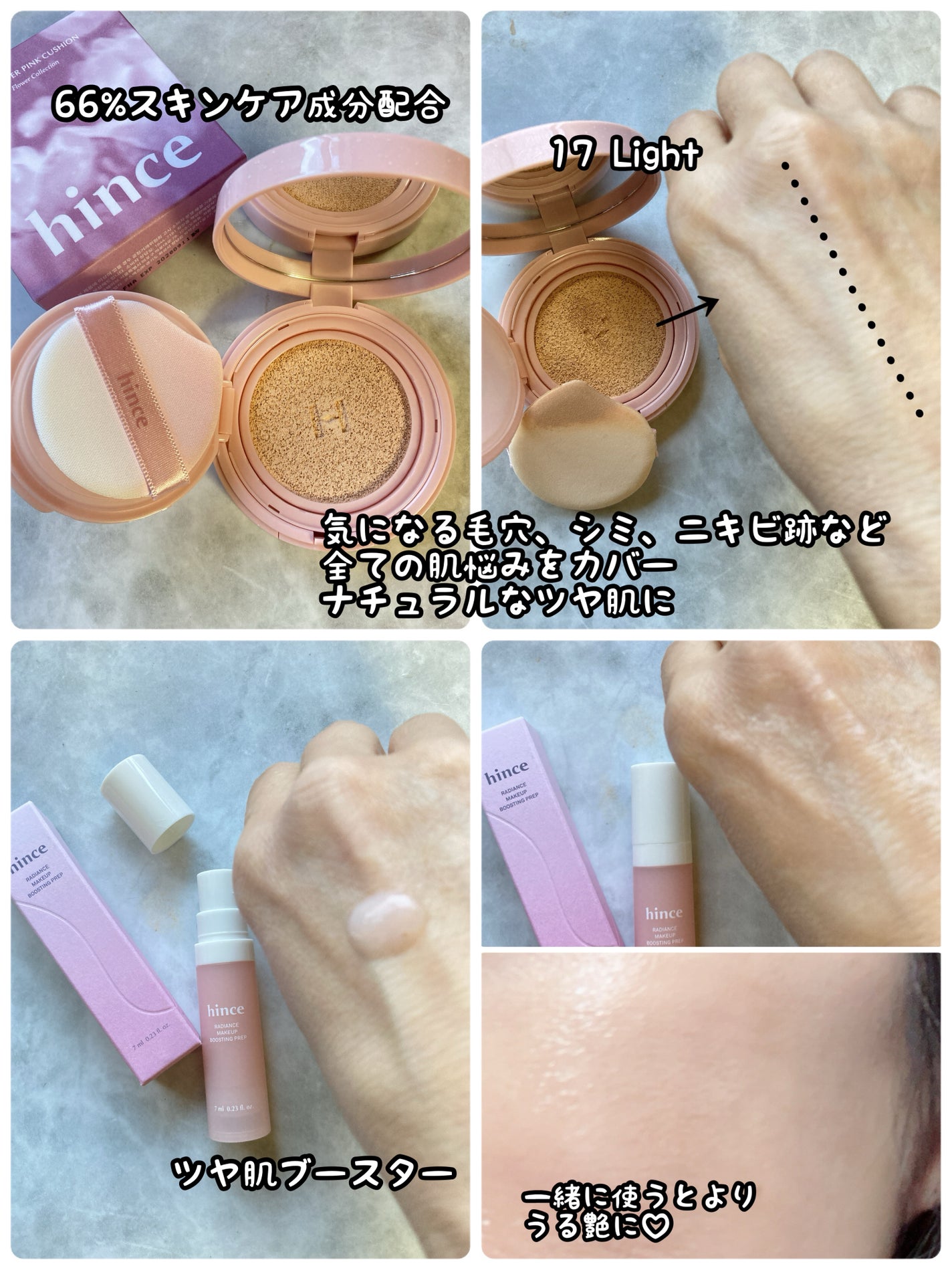 みにみに♡フォロバします on LIPS 「hince♡カバーマスターピンククッション崩れない、落ちない、..」(2枚目)