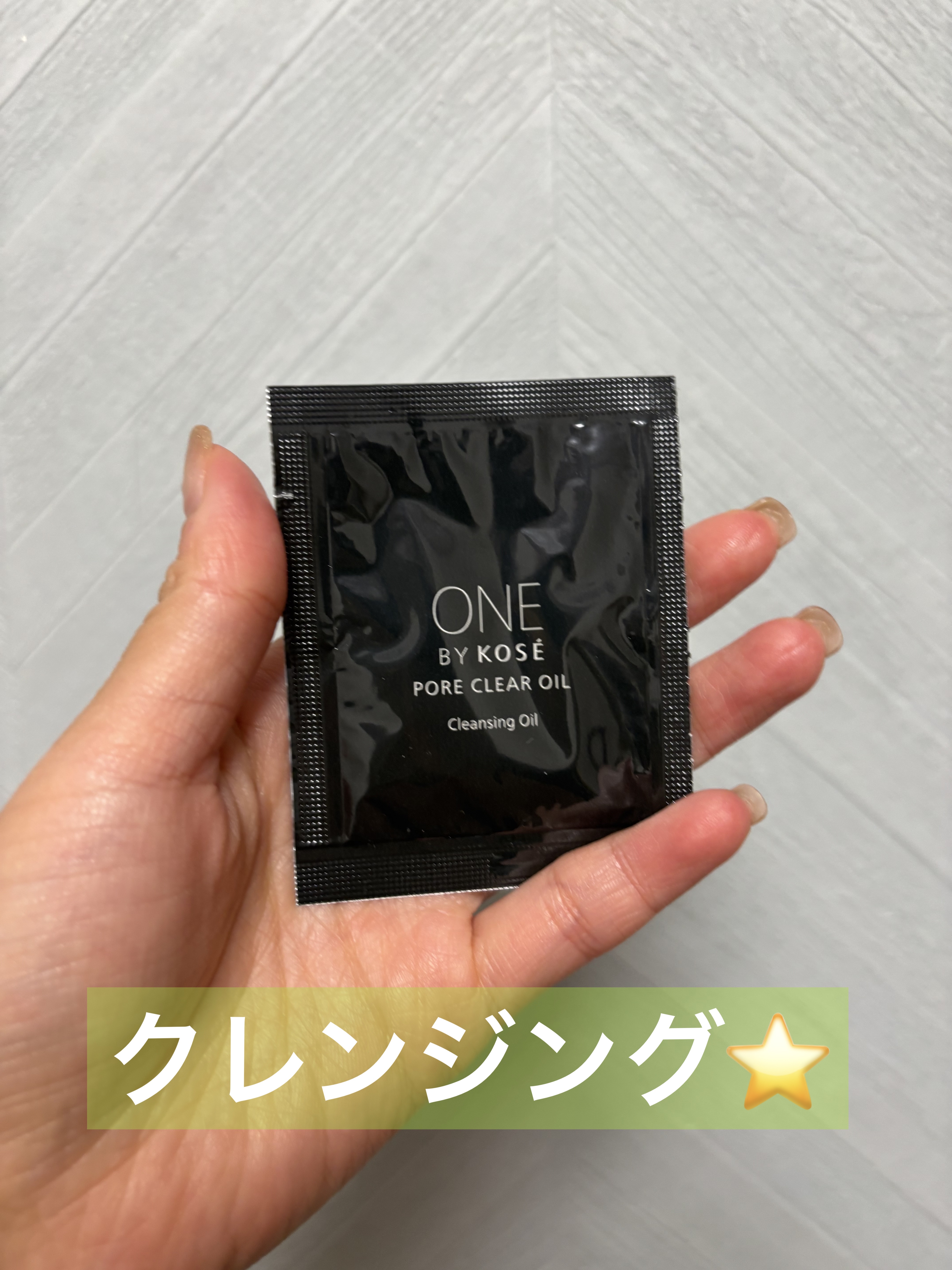 ポアクリア オイル/ONE BY KOSE/オイルクレンジングを使ったクチコミ（1枚目）