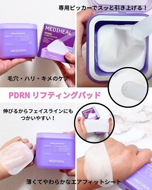 マデカソサイド ブレミッシュパッド/MEDIHEAL/トナーパッドを使ったクチコミ(2枚目)