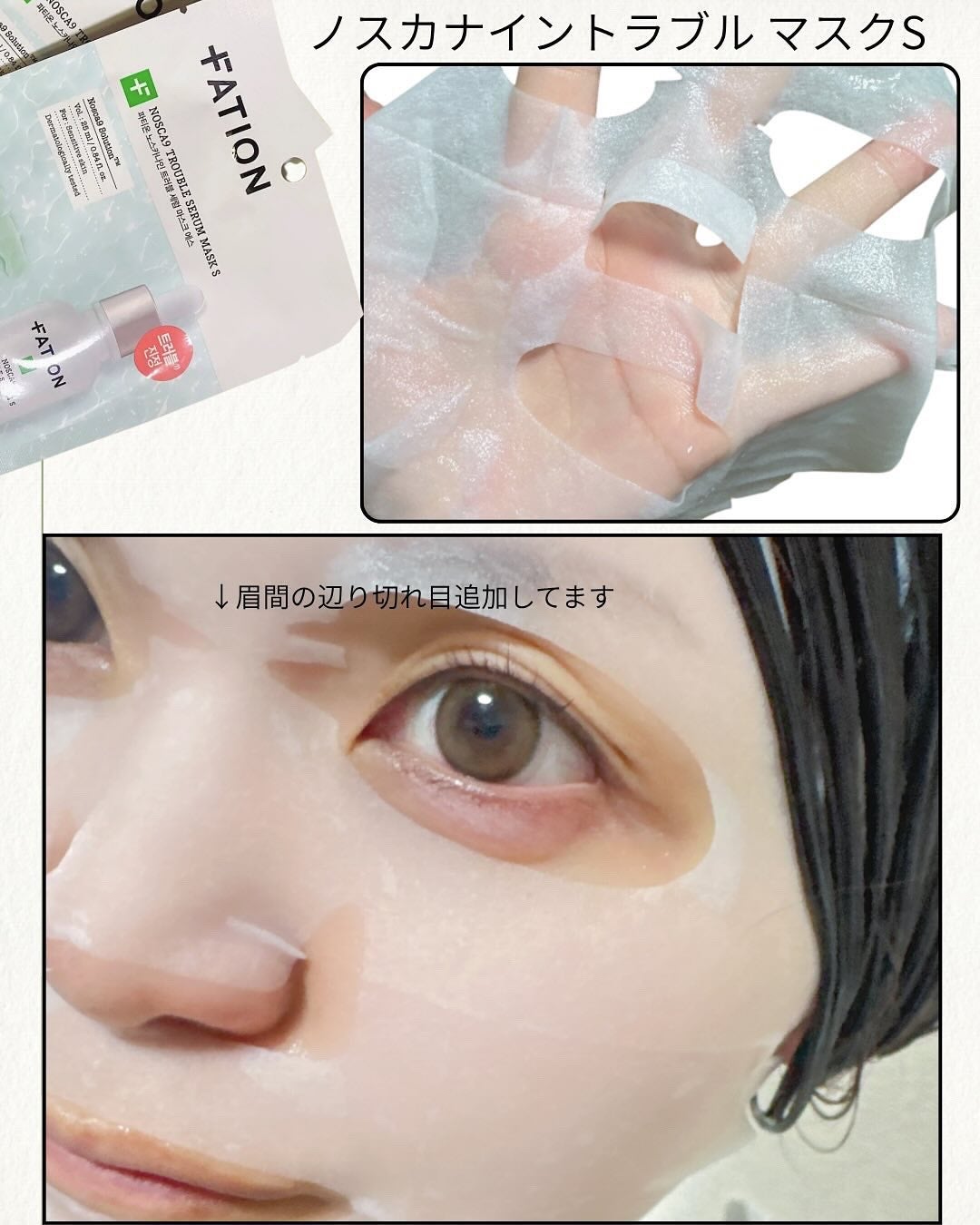 ノスカナイン T セラムマスク S/FATION/シートマスク・パックを使ったクチコミ(3枚目)