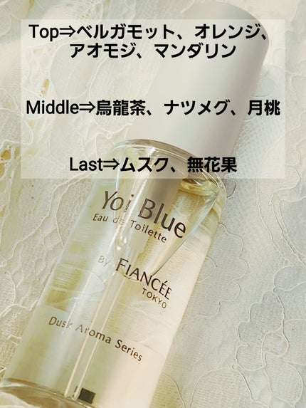 オードトワレ ヨイブルー/フィアンセ/香水を使ったクチコミ(3枚目)