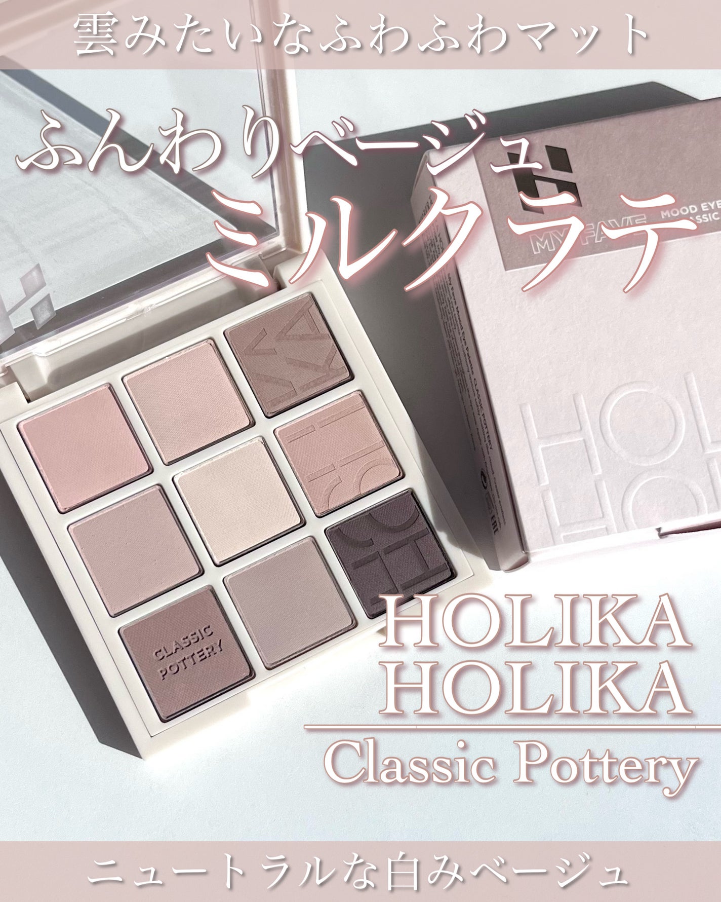 マイフェイブムードアイパレット 9カラー/HOLIKA HOLIKA/アイシャドウパレットを使ったクチコミ(1枚目)