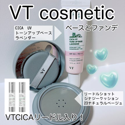VT リードルS マイルドクッションのクチコミ「
訳ありセールでお安く購入
せっかくなのでライン使いしてみました!
◾️CICA UVトー.....」(1枚目)