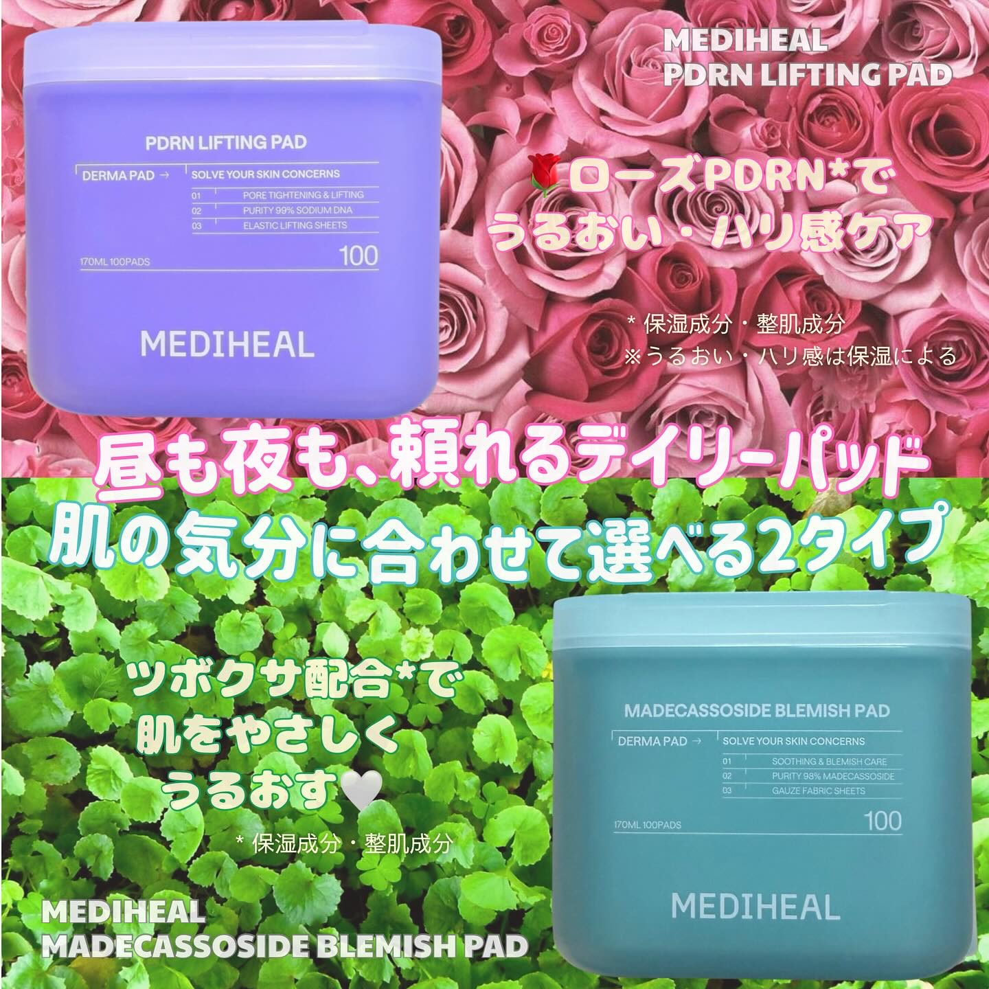 PDRN リフティングパッド/MEDIHEAL/トナーパッドを使ったクチコミ（1枚目）