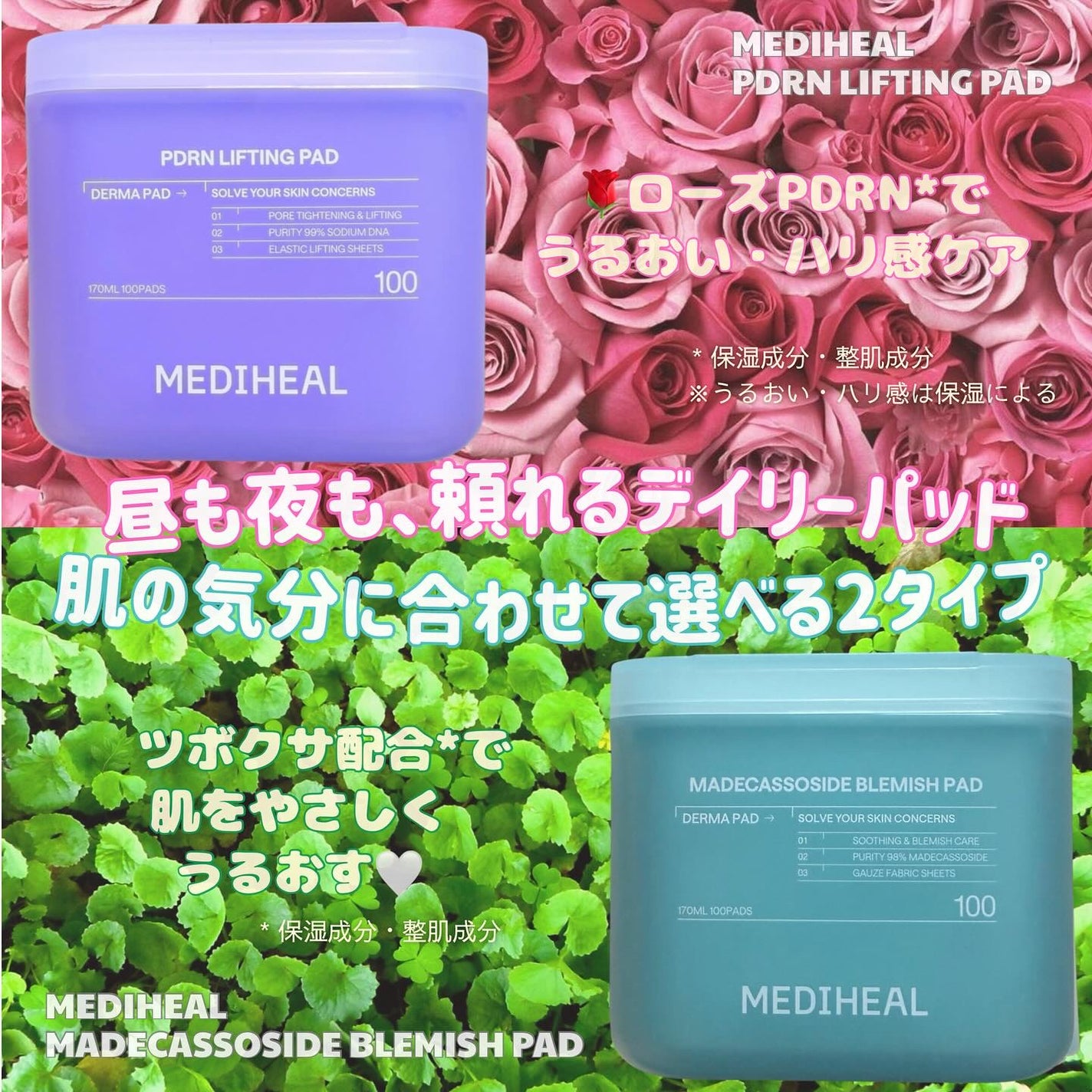 マデカソサイド ブレミッシュパッド/MEDIHEAL/トナーパッドを使ったクチコミ(1枚目)