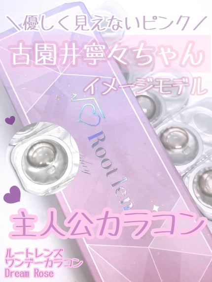 √♡Root lens(ルートレンズ)/Rootlens/ワンデー(1DAY)カラコンを使ったクチコミ(1枚目)