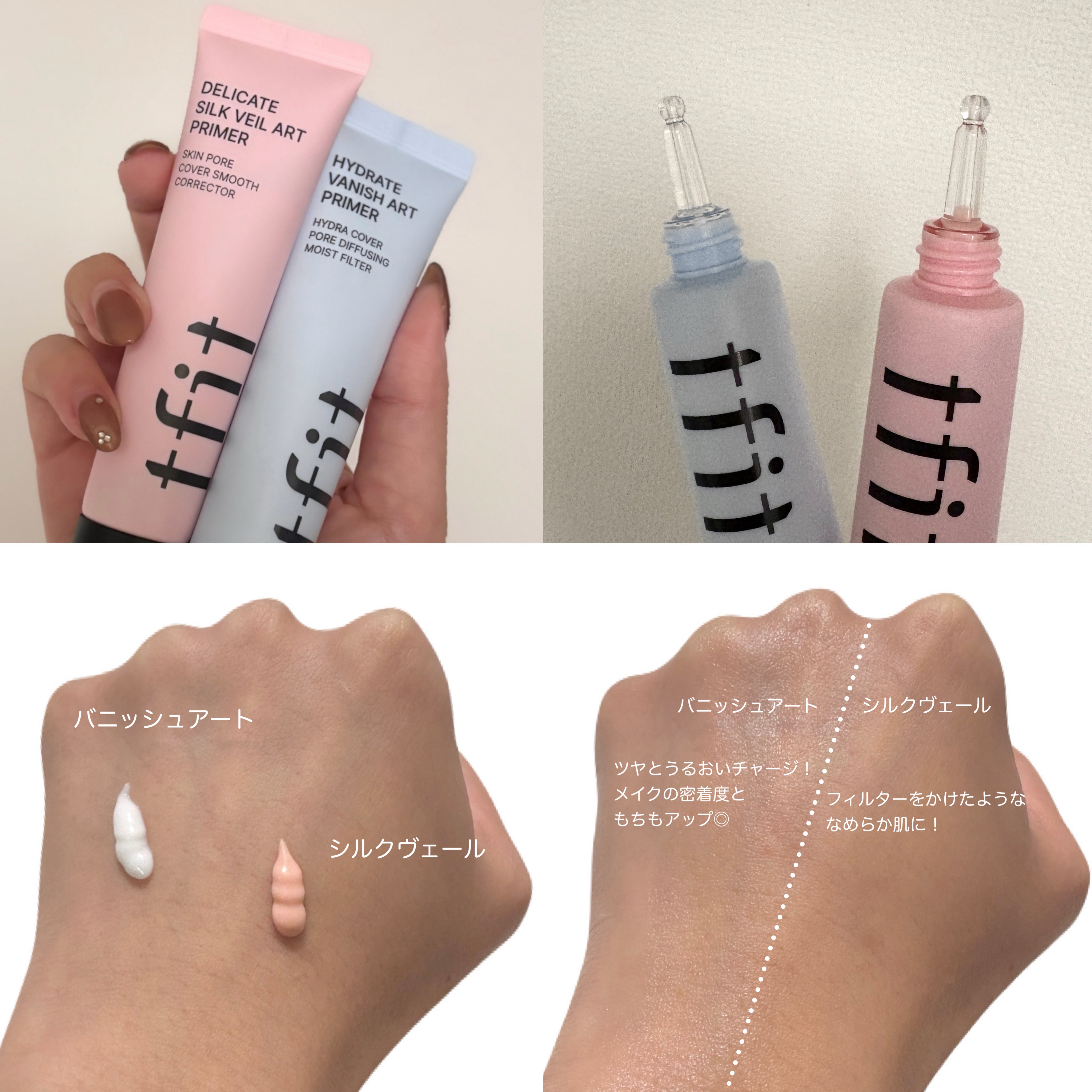 デリケートシルクベールアートプライマー/TFIT/化粧下地を使ったクチコミ（2枚目）