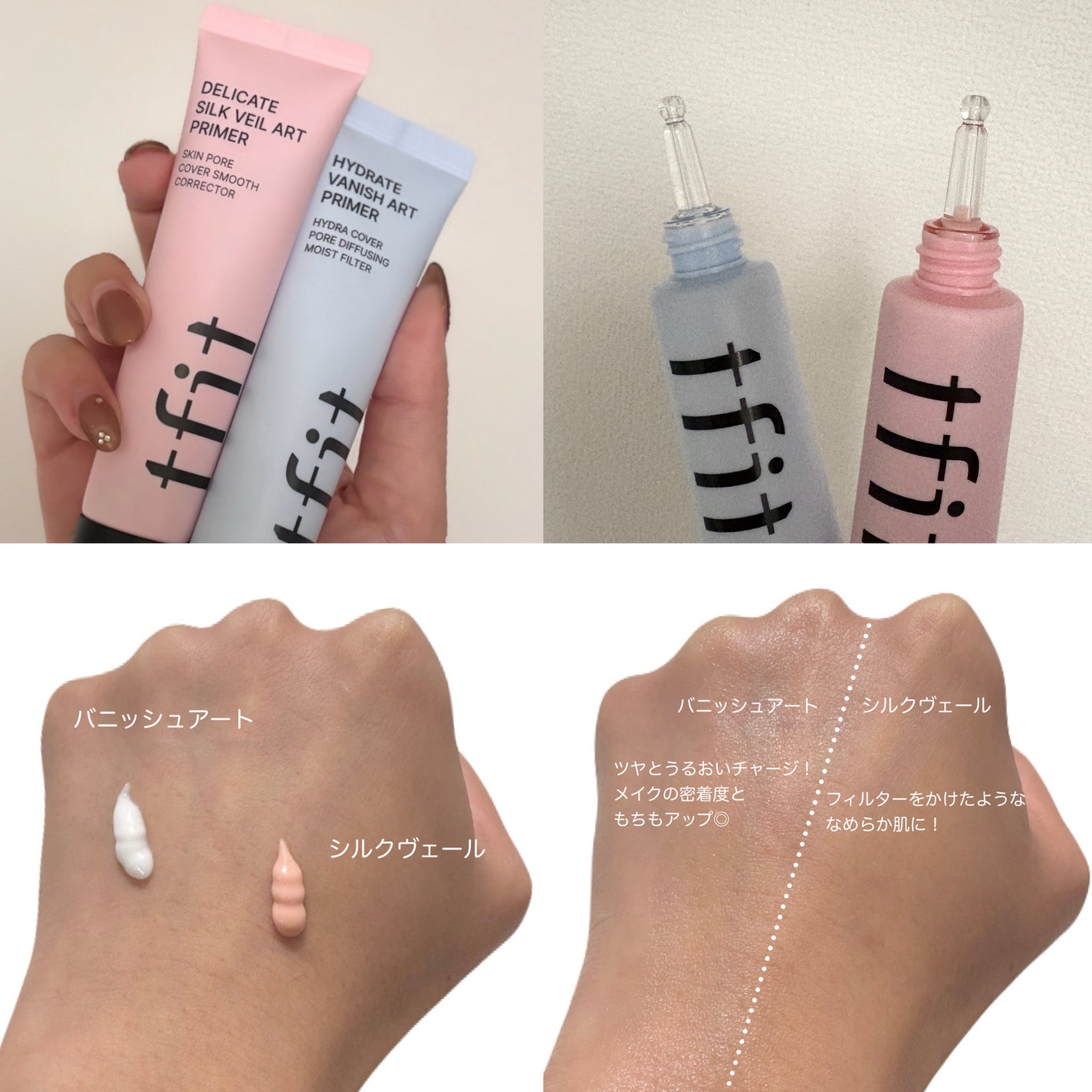 デリケートシルクベールアートプライマー/TFIT/化粧下地を使ったクチコミ(2枚目)