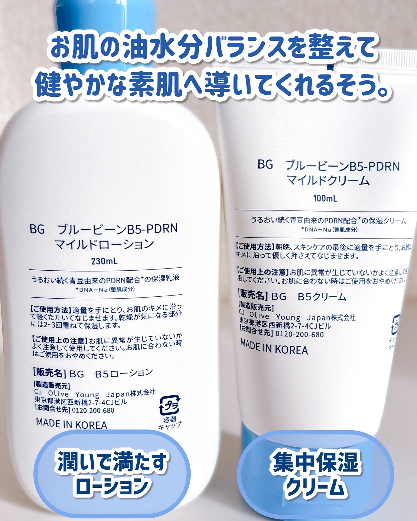 ブルービーンB5-PDRN™マイルドローション/BRING GREEN/乳液を使ったクチコミ（3枚目）