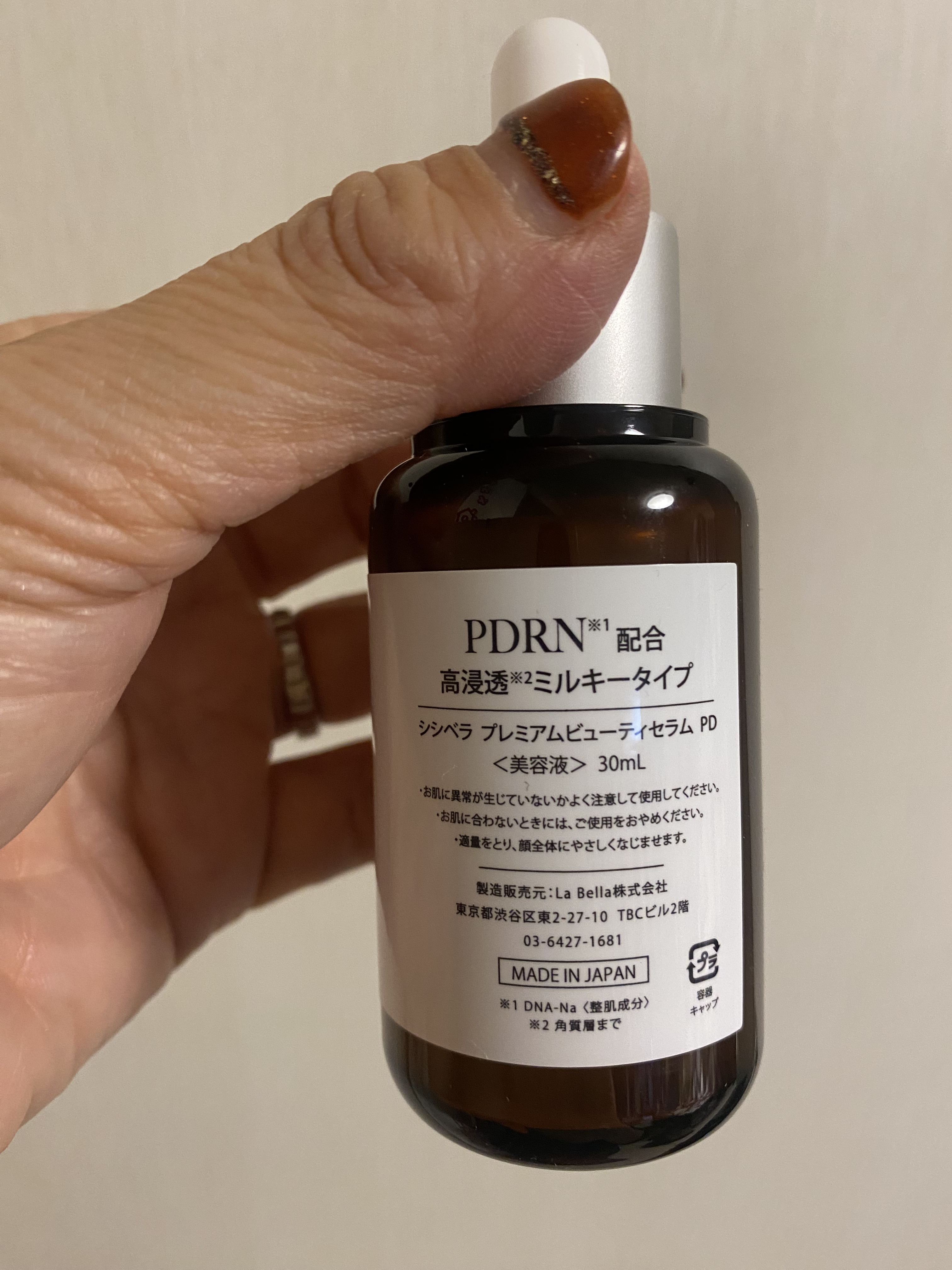 プレミアムビューティーセラム PDRN+美容液/CICIBELLA/美容液を使ったクチコミ（2枚目）