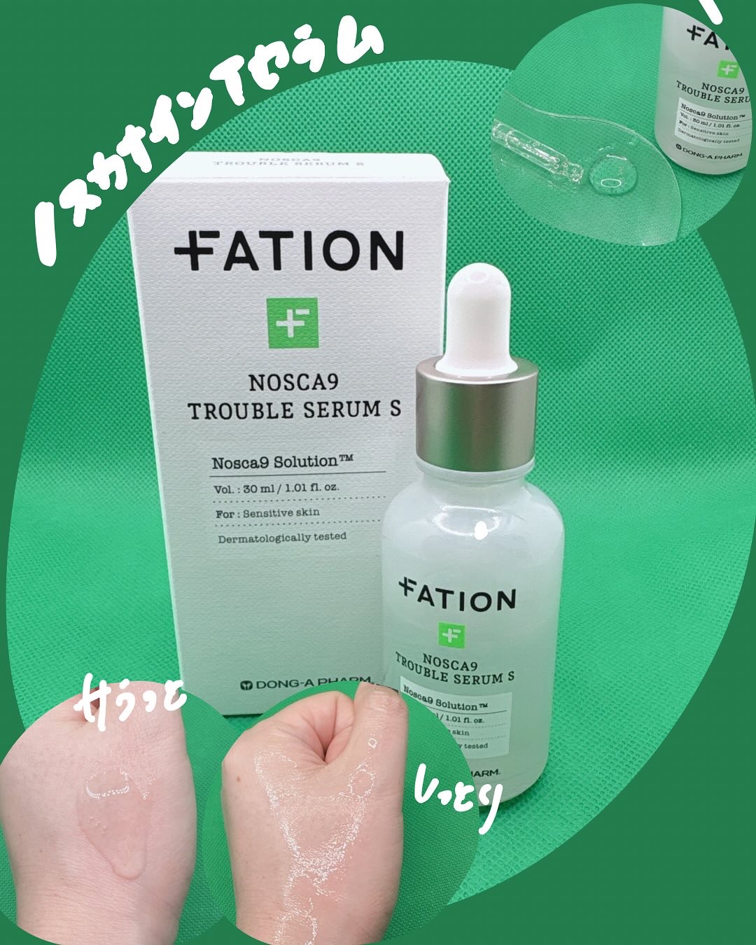 ノスカナイン T セラムマスク S/FATION/シートマスク・パックを使ったクチコミ（3枚目）