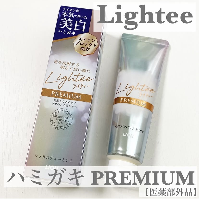 ハミガキPREMIUM/Lightee/歯磨き粉を使ったクチコミ（1枚目）