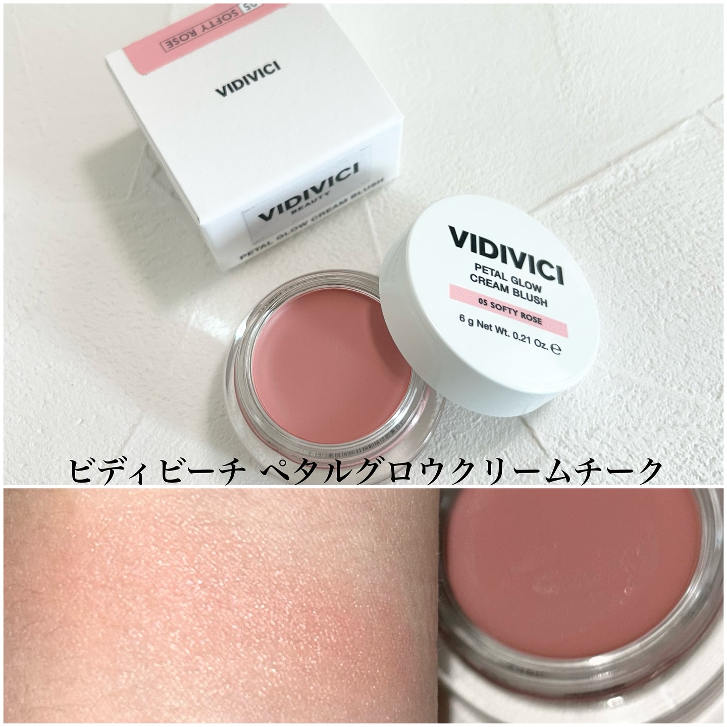 ペタルグロウクリームチーク/VIDIVICI/ジェル・クリームチークを使ったクチコミ（2枚目）
