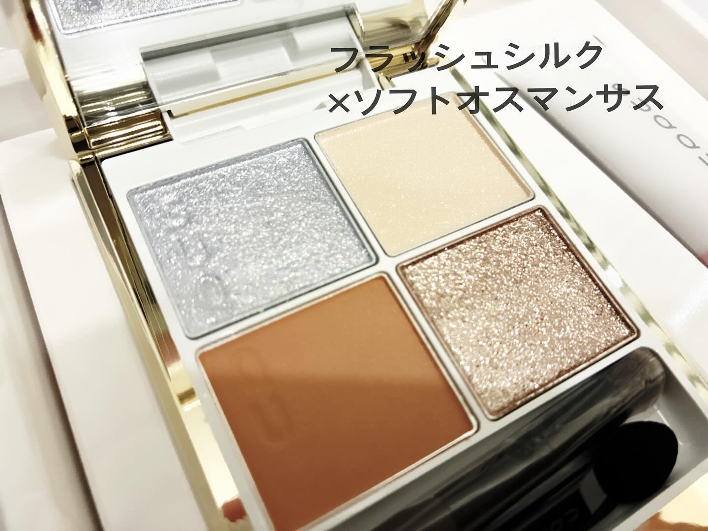 SUQQU メイクアップ キット 光飾/SUQQU/メイクアップキットを使ったクチコミ（2枚目）