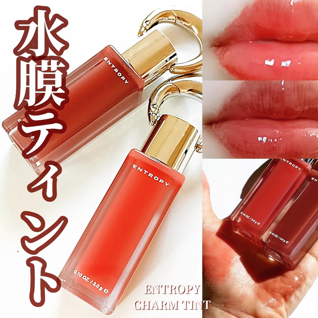 エントロピー チャームティント グロッシージェル ベリルチャーム/ENTROPY/リップティントを使ったクチコミ（1枚目）