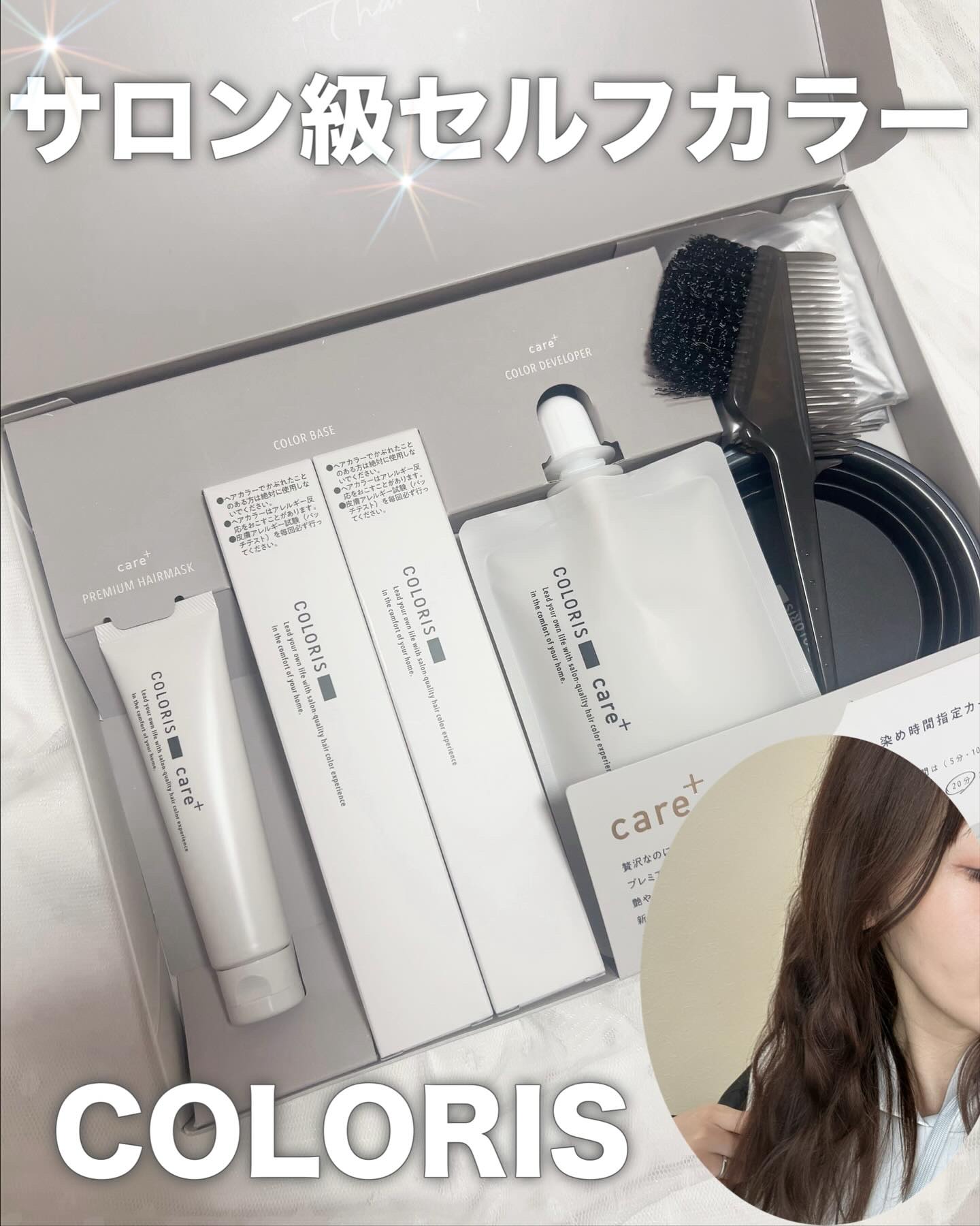 パーソナライズヘアカラー COLORIS/COLORIS/ヘアカラーを使ったクチコミ（1枚目）