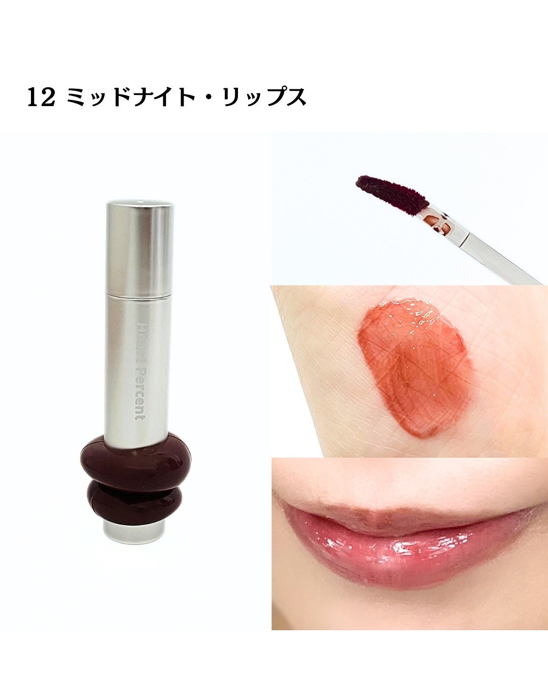 ドットオンムードワンウェイグロイティント/Heart Percent/リップティントを使ったクチコミ(5枚目)