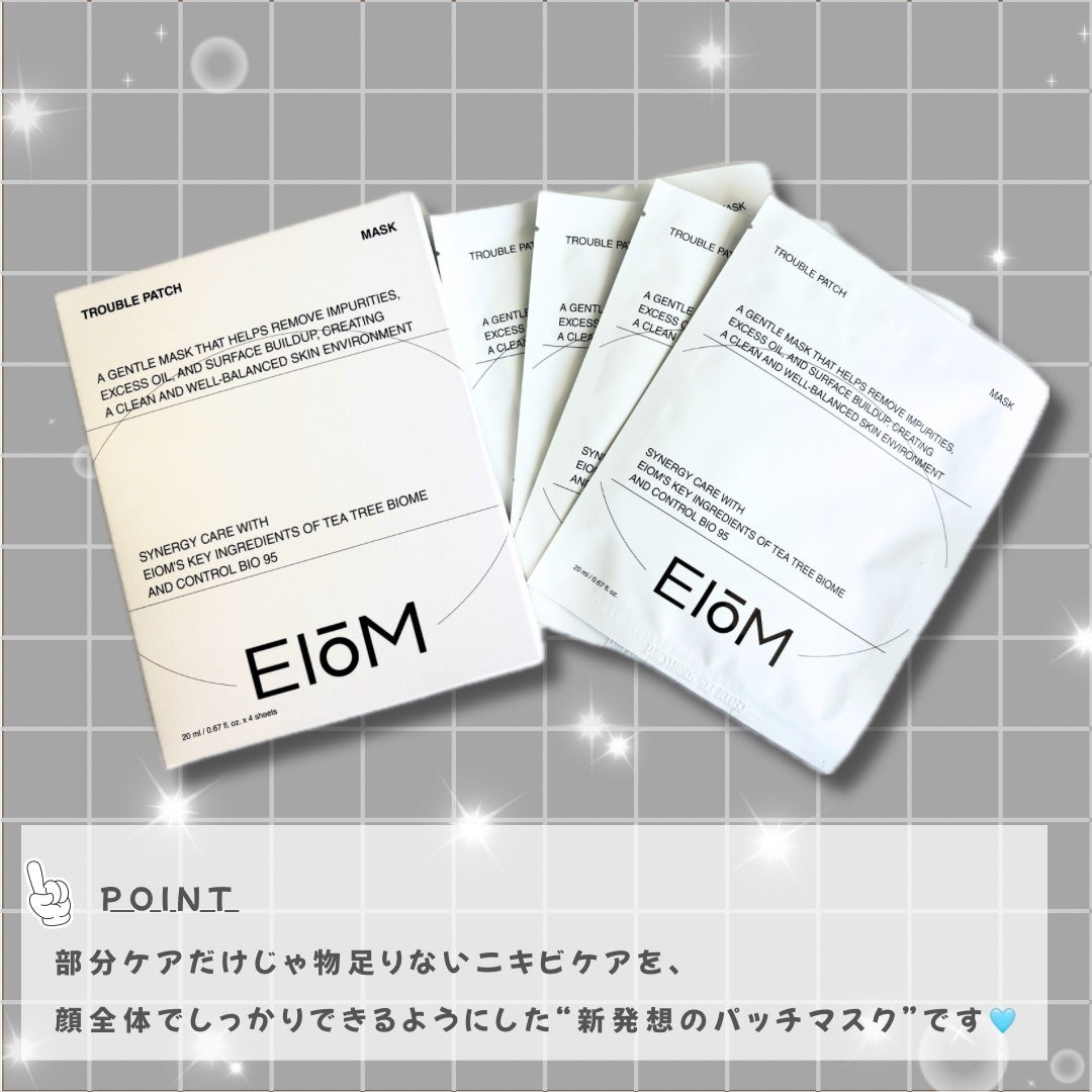 トラブルパッチマスク/EIOM/その他スキンケアを使ったクチコミ(4枚目)