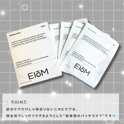 トラブルパッチマスク/EIOM/その他スキンケアを使ったクチコミ(4枚目)