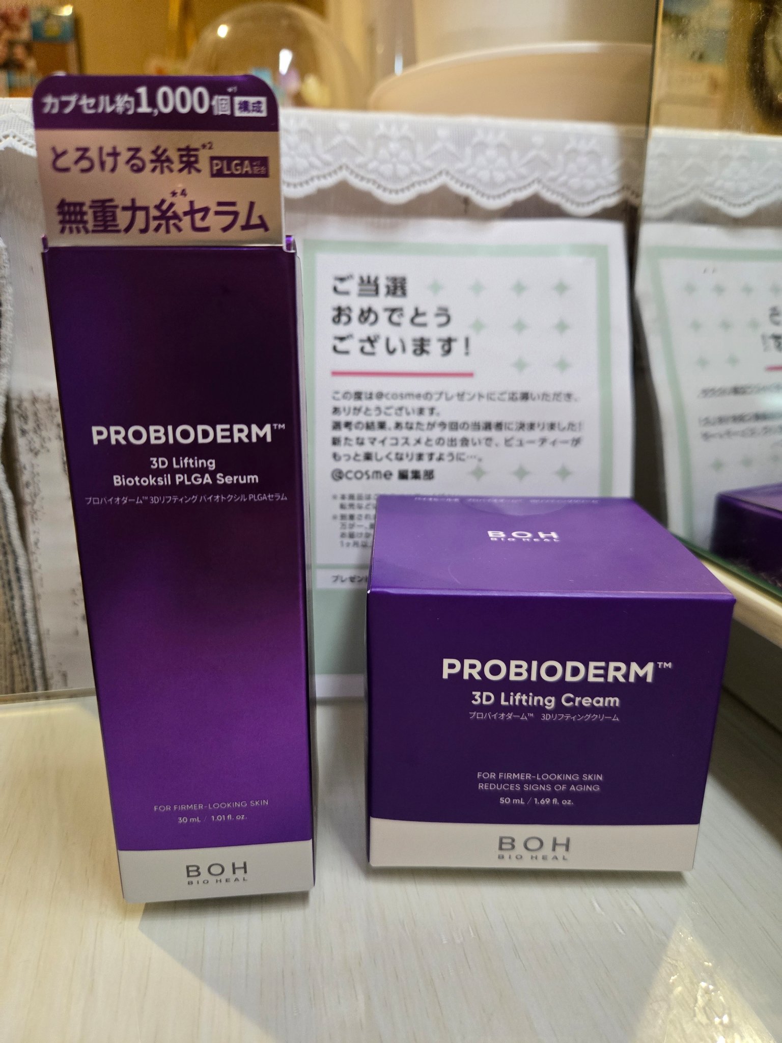 バイオヒールボ プロバイオダーム 3Dリフティングクリーム/BIOHEAL BOH/フェイスクリームを使ったクチコミ（1枚目）