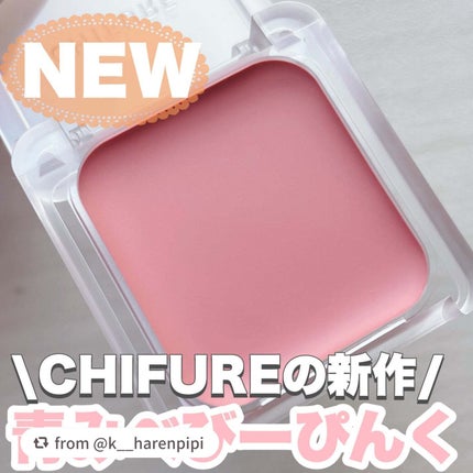 リップ & チーク バーム/ちふれ/口紅を使ったクチコミ(1枚目)