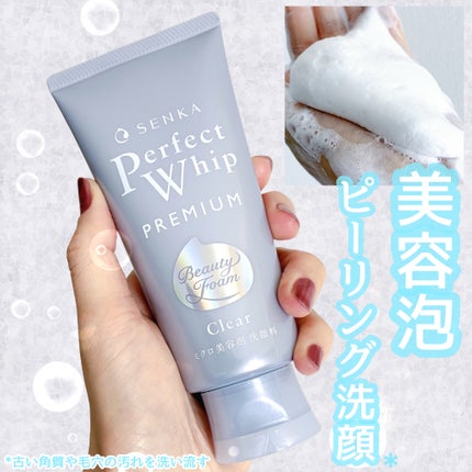 センカ プレミアムパーフェクトホイップクリア (医薬部外品)/SENKA(専科)/洗顔フォームを使ったクチコミ(1枚目)