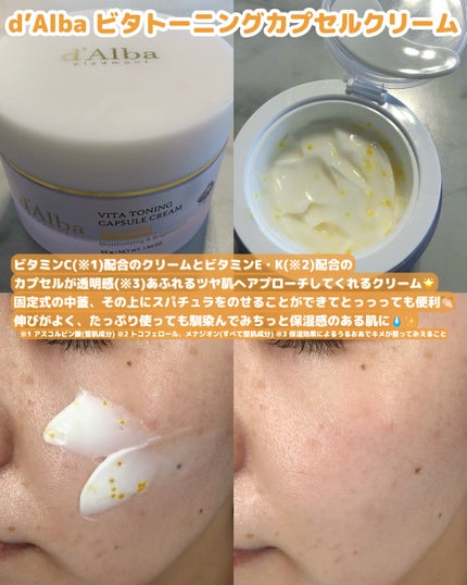 ビタトーニングセラムトナー/ダルバ/化粧水を使ったクチコミ(4枚目)