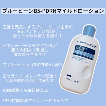 ãã«ãŒããŒã³B5-PDRNâ¢ãã€ã«ãããŒã·ã§ã³/BRING GREEN/乳液ã䜿ã£ãã¯ãã³ãïŒ2æç®ïŒ