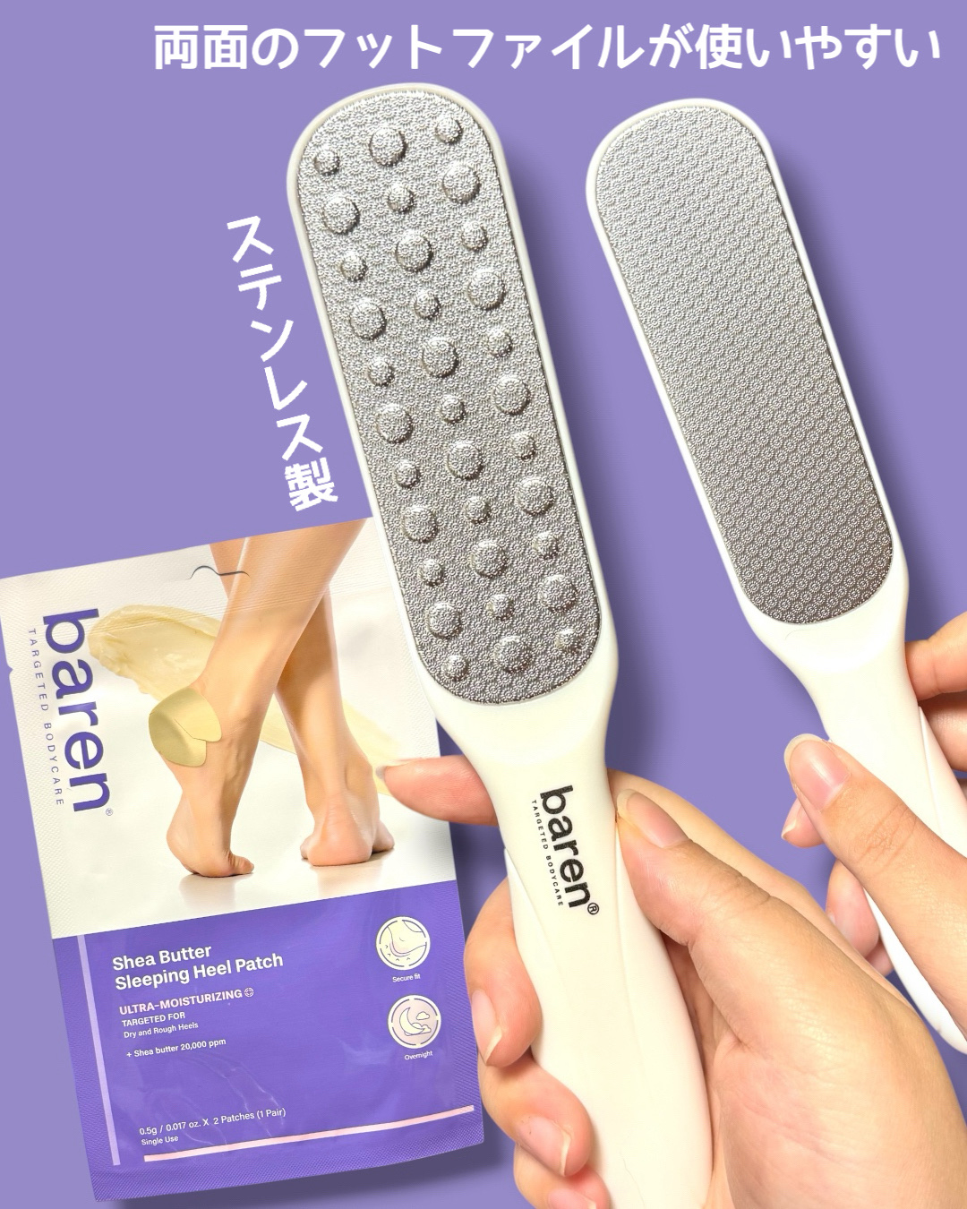 フットケアセット/BAREN/その他キットセットを使ったクチコミ（2枚目）