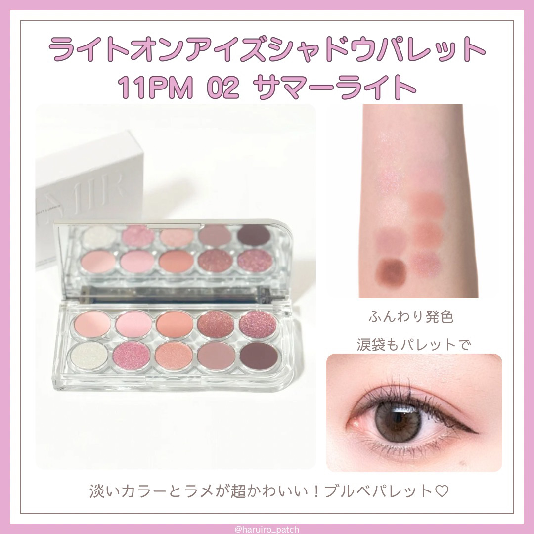 ライトオンアイズシャドウパレット/ルミル/アイシャドウパレットを使ったクチコミ（2枚目）