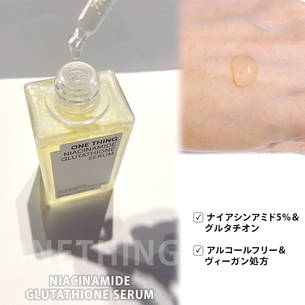ナイアシンアミドグルタチオンセラム/ONE THING/美容液を使ったクチコミ（2枚目）