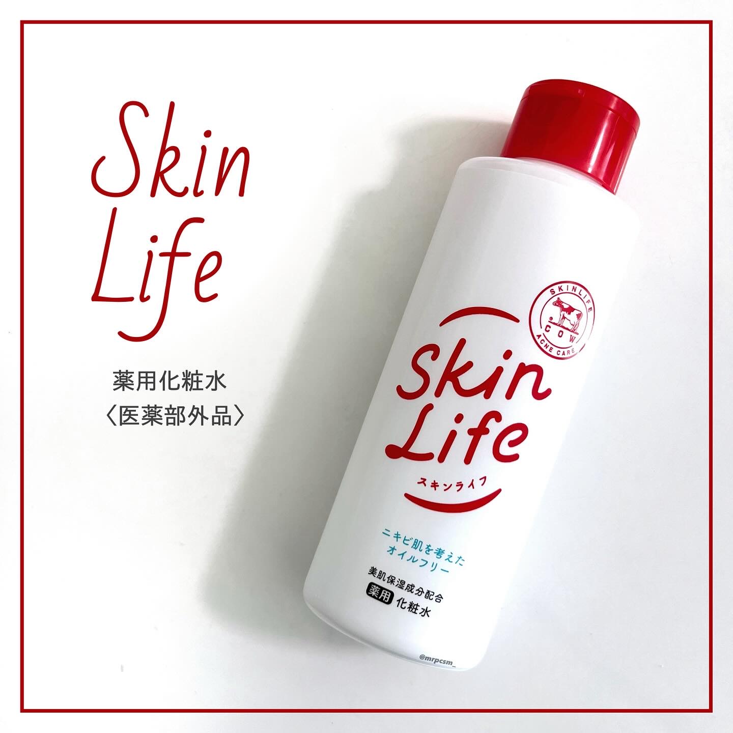 薬用化粧水/スキンライフ/化粧水を使ったクチコミ（1枚目）