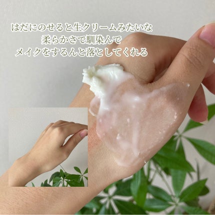 緑豆毛穴クレンジングミルクバーム/beplain/クレンジングバームを使ったクチコミ(3枚目)