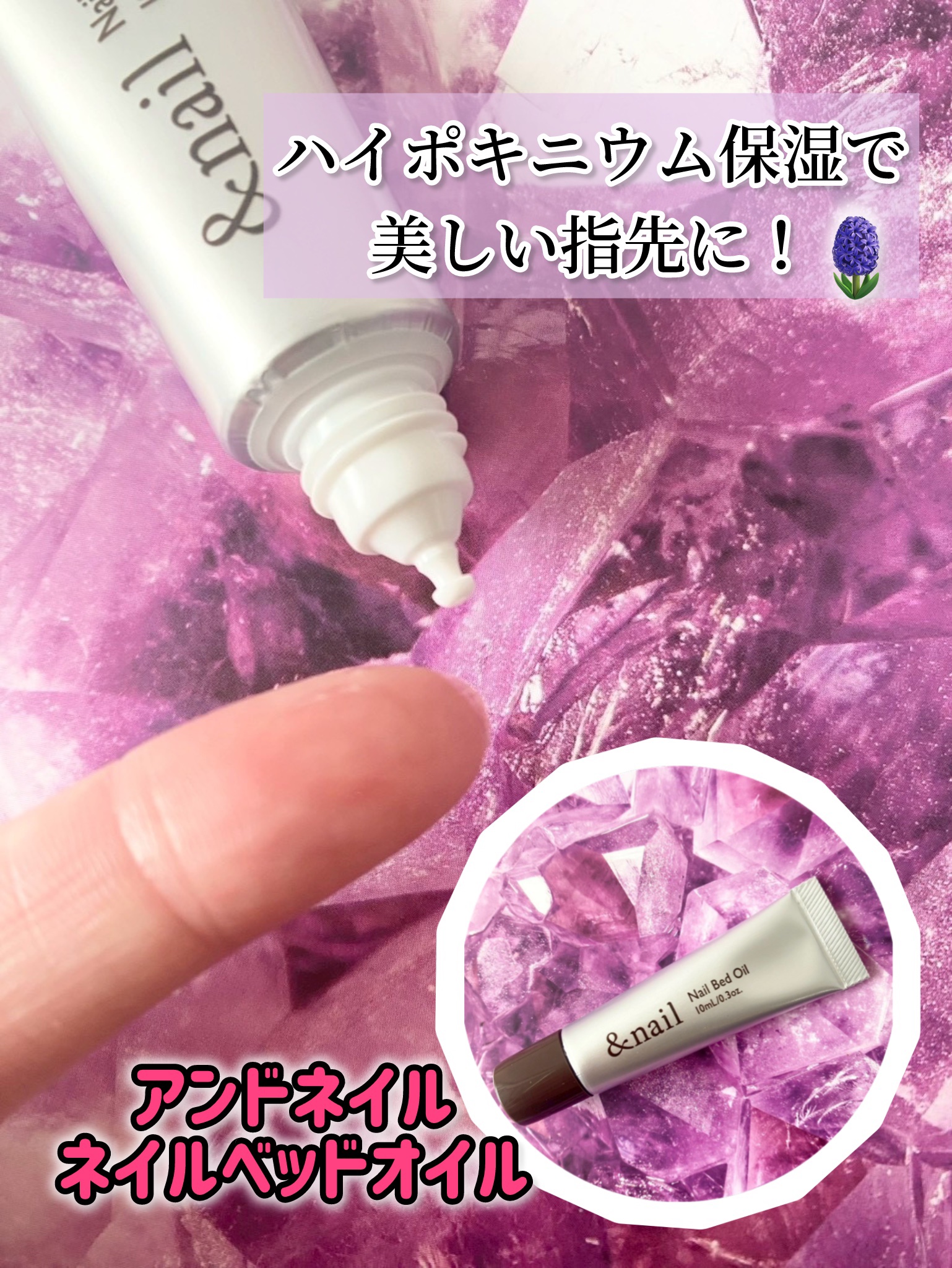 ネイルベッドオイル/アンドネイル/ネイルオイル・トリートメントを使ったクチコミ（1枚目）