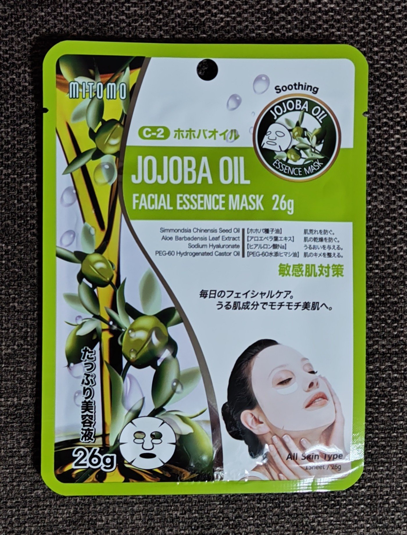 美友ナチュラル516フェイシャルエッセンスマスク JO/MITOMO/シートマスク・パックを使ったクチコミ（1枚目）