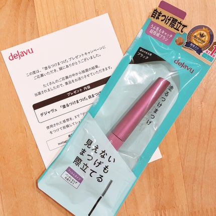 「塗るつけまつげ」自まつげ際立てタイプ/デジャヴュ/マスカラを使ったクチコミ(1枚目)