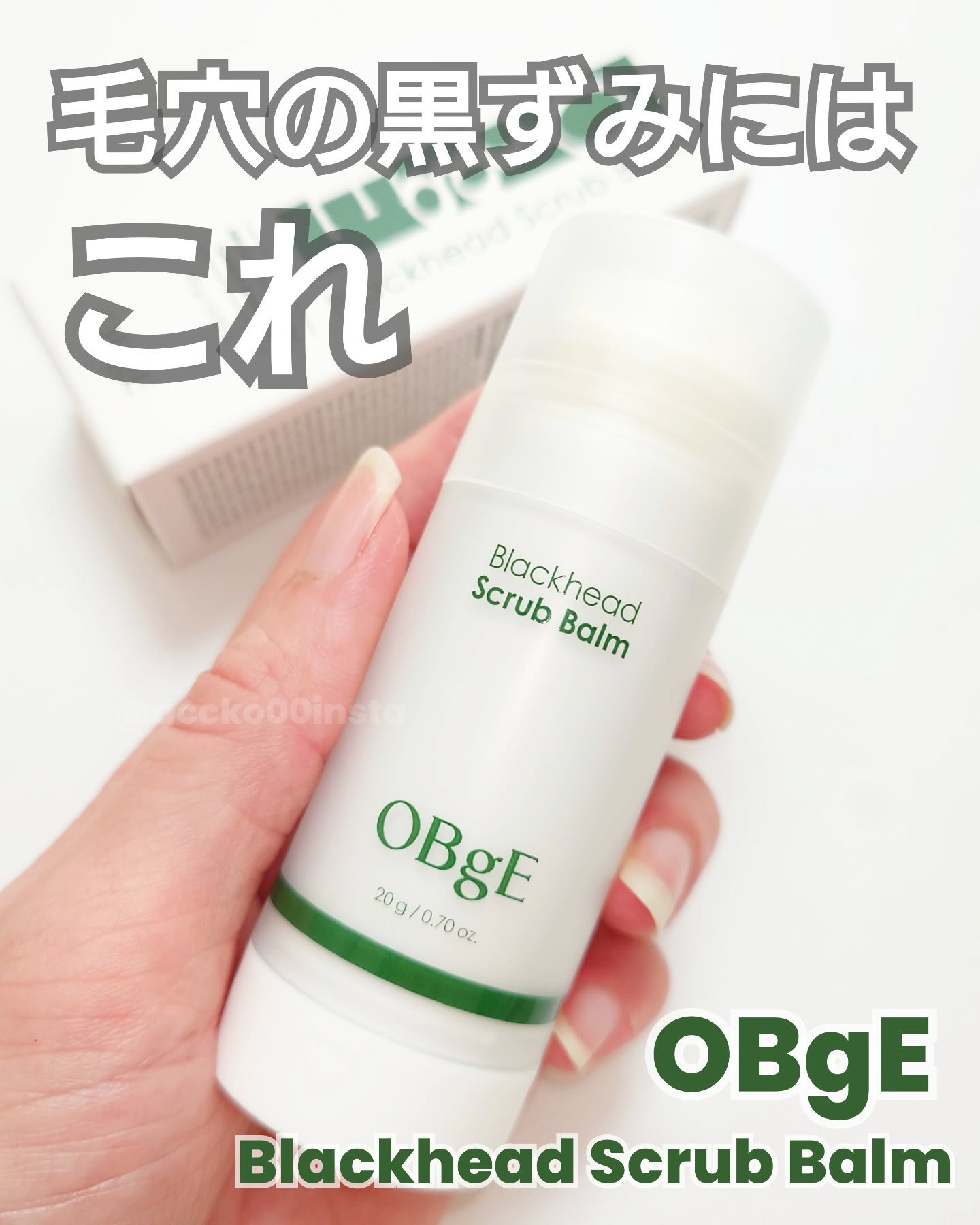 ブラックヘッドバームスクラブ/オブジェ/フェイスバームを使ったクチコミ（1枚目）