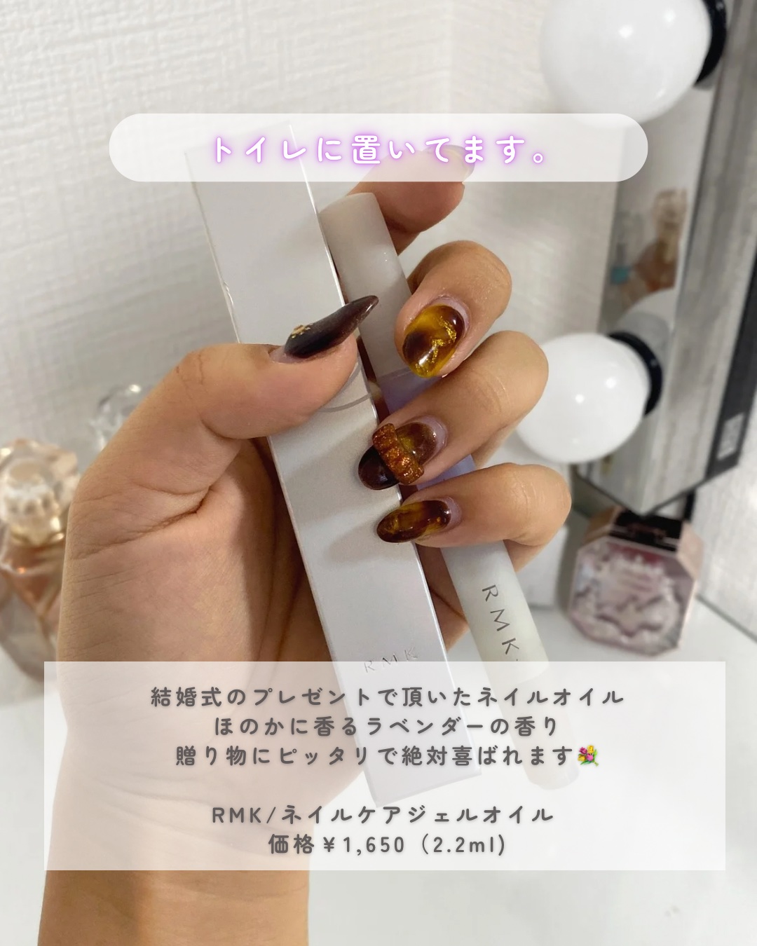 RMK ネイルケア ジェルオイル N/RMK/ネイルオイル・トリートメントを使ったクチコミ（2枚目）