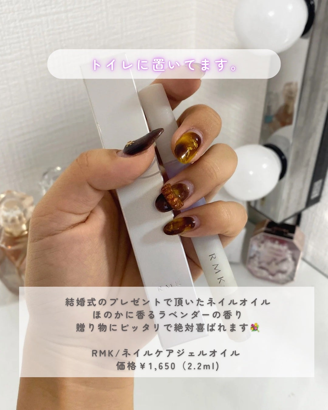 RMK ネイルケア ジェルオイル N/RMK/ネイルオイル・トリートメントを使ったクチコミ(2枚目)