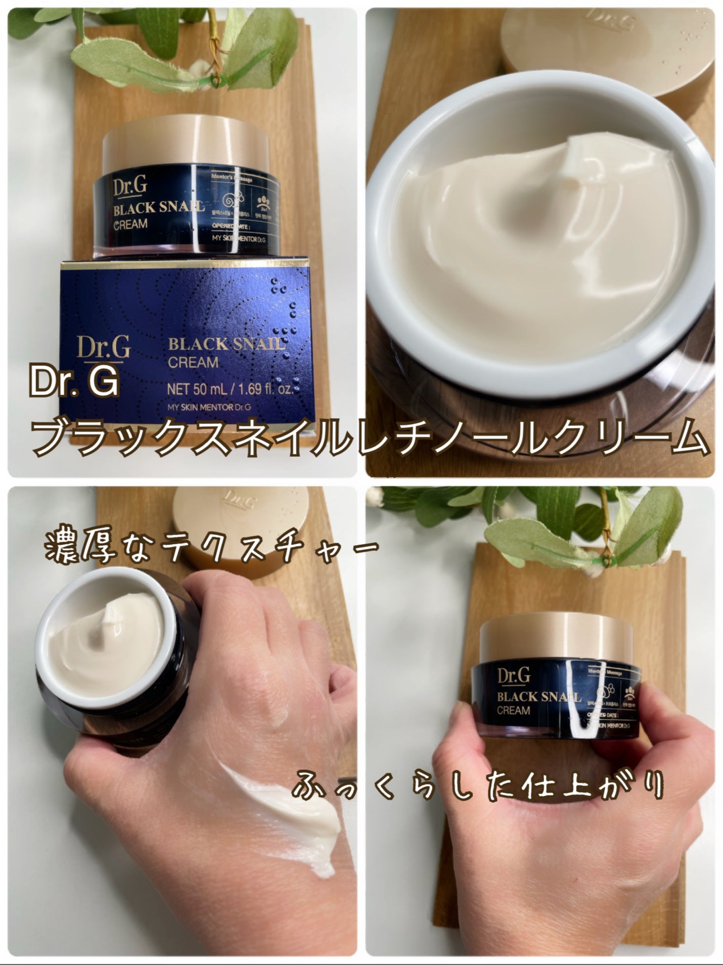 ブラックスネイル クリーム/Dr.G/フェイスクリームを使ったクチコミ(3枚目)