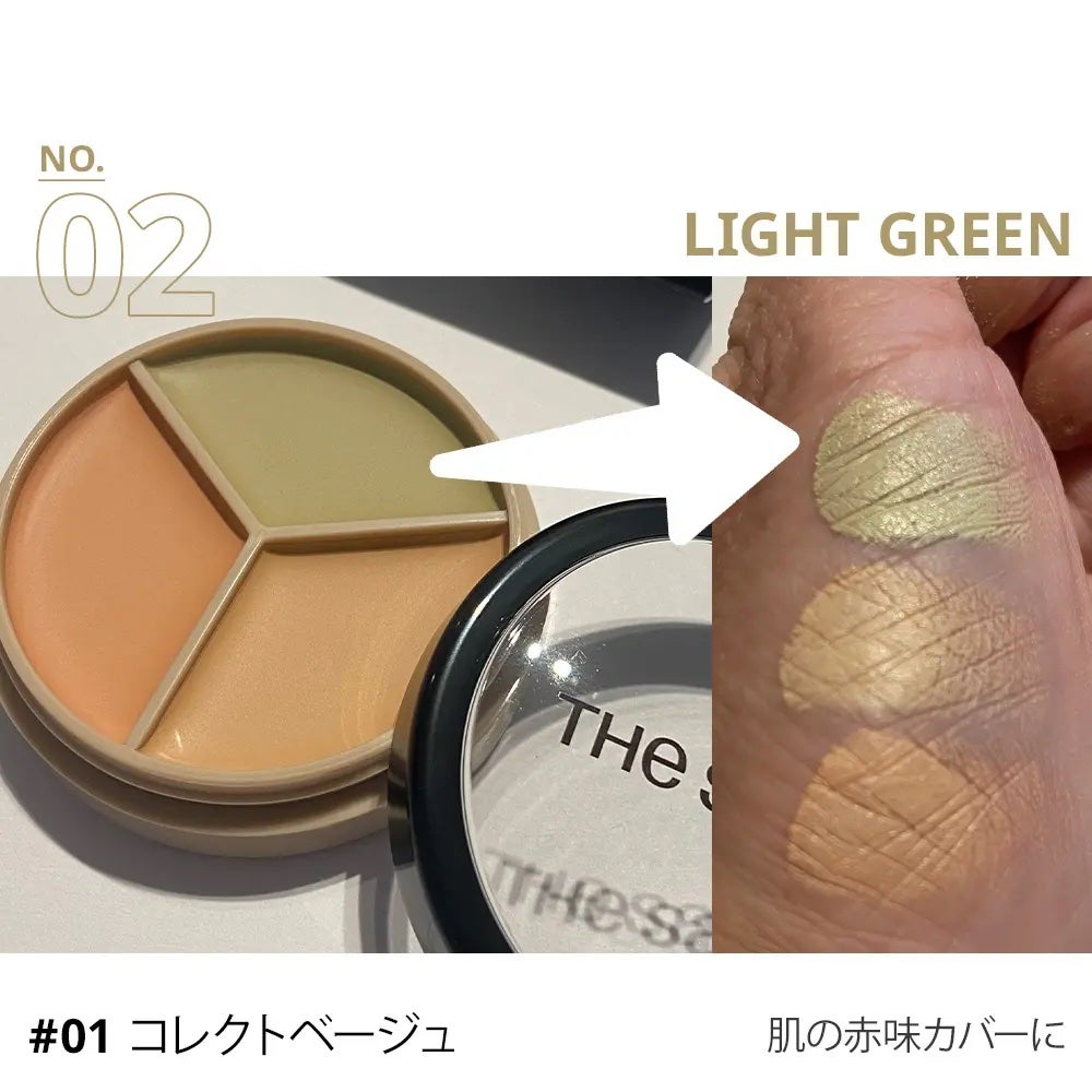 カバーパーフェクション トリプル ポット コンシーラー/the SAEM/パレットコンシーラーを使ったクチコミ(3枚目)