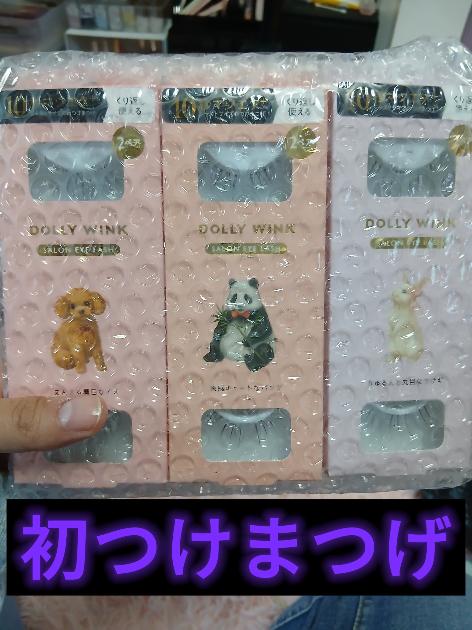 ドーリーウインク サロンアイラッシュ 07 まんまる黒目なイヌ/ドーリーウインク/つけまつげを使ったクチコミ（1枚目）