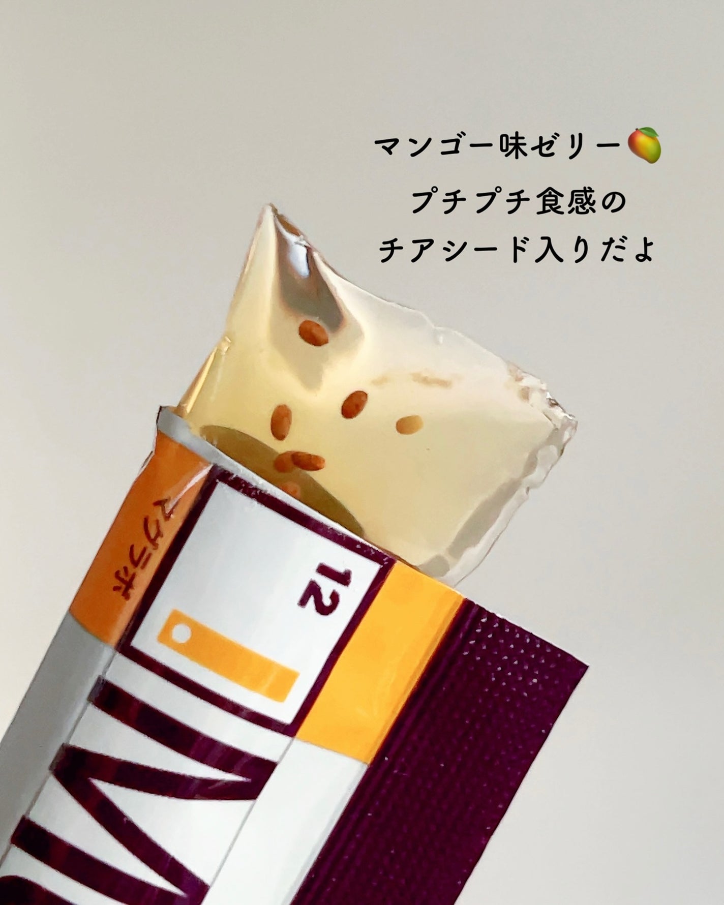 マグラプゼリーぷーぷー/MgLAB/健康サプリメントを使ったクチコミ(3枚目)