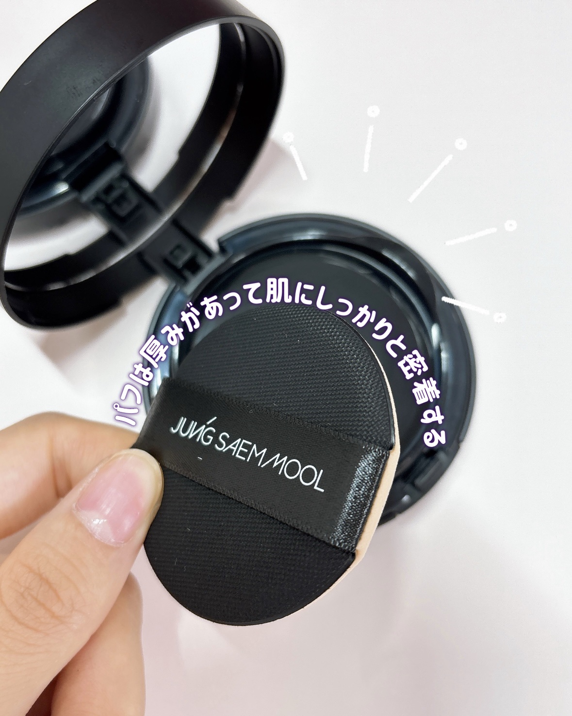 エッセンシャル スキン ヌーダー クッション/JUNG SAEM MOOL/クッションファンデーションを使ったクチコミ（3枚目）