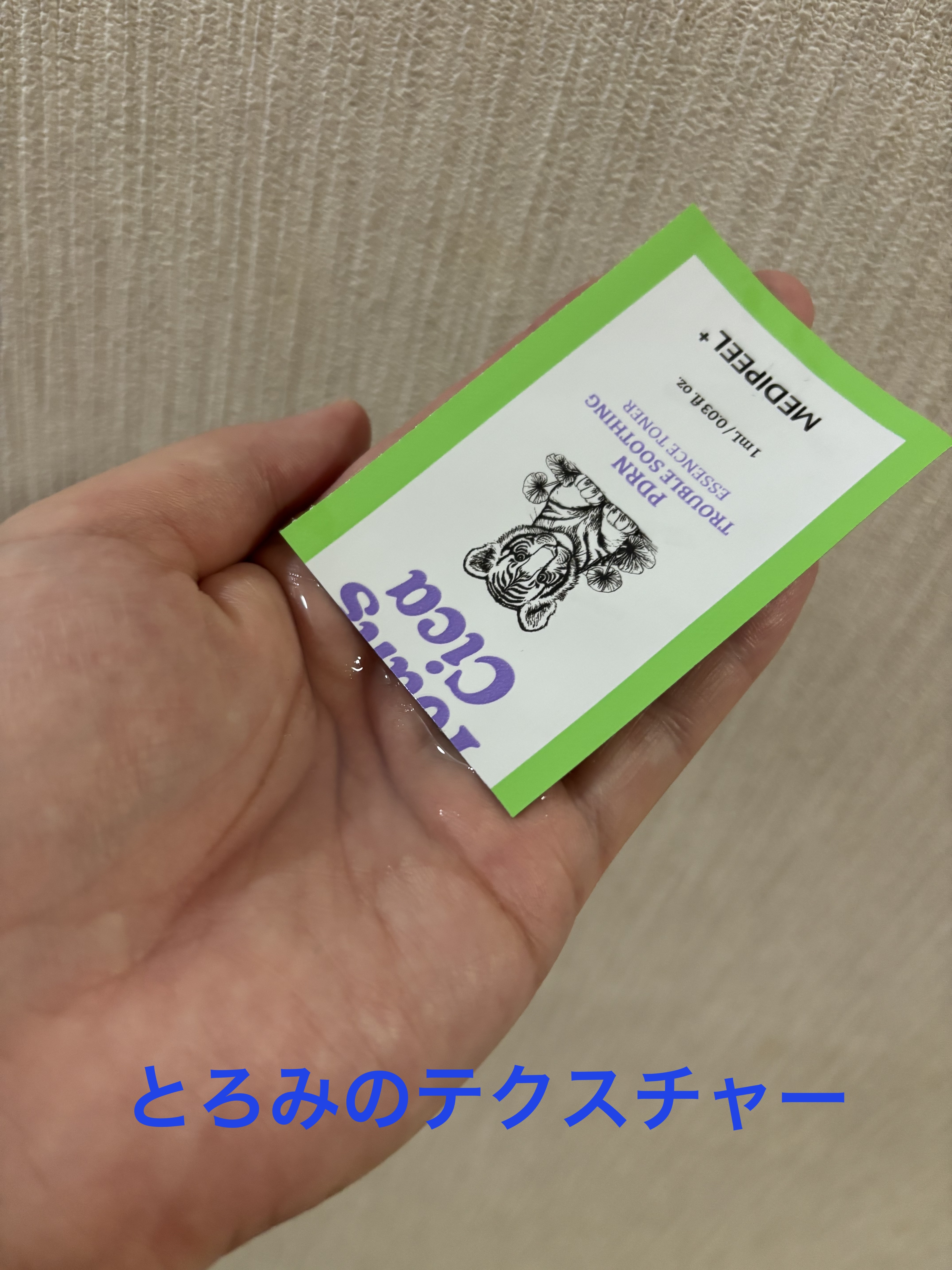 YOUNG CICA PDRN AMPOULE/MEDIPEEL/美容液を使ったクチコミ（3枚目）