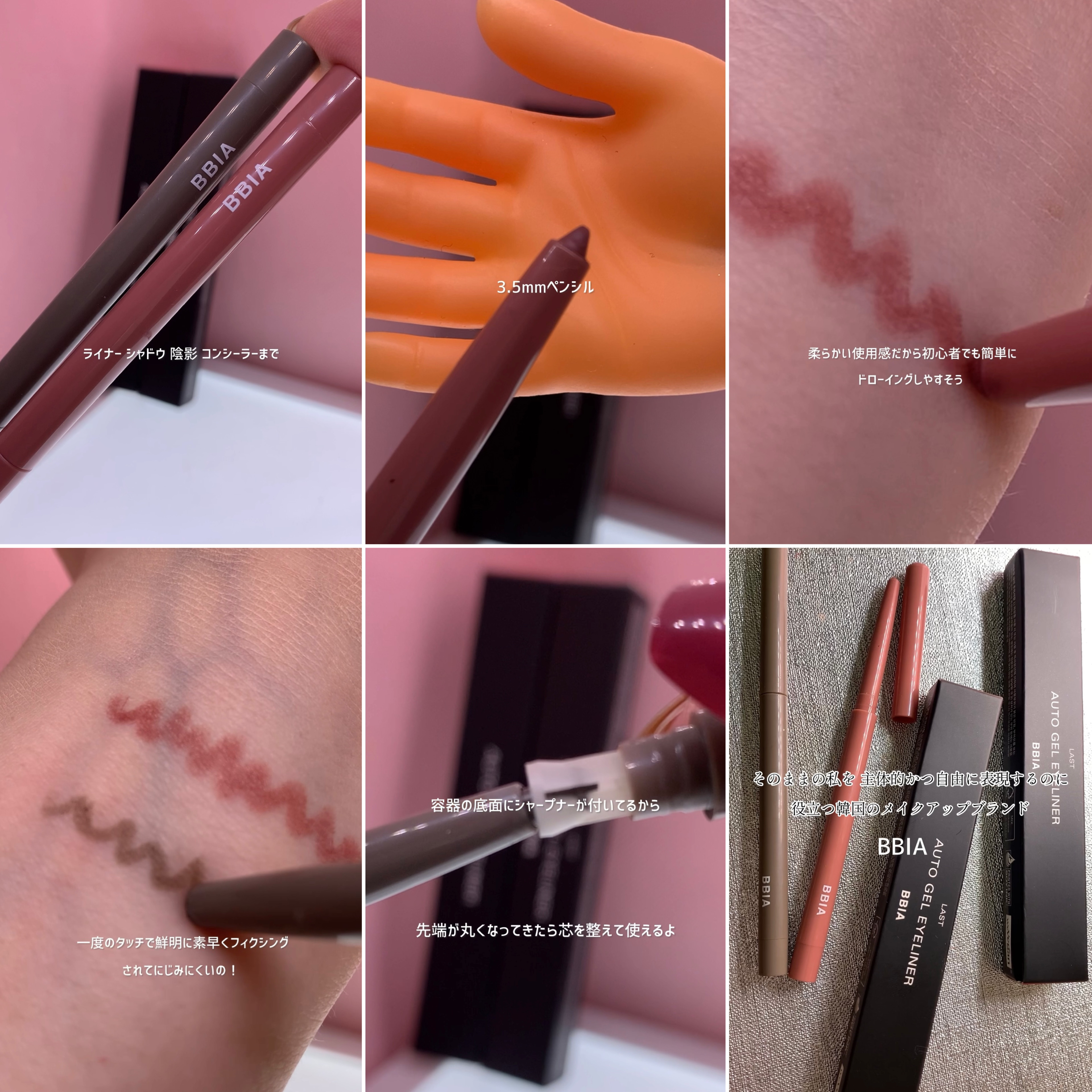 ラストオート ジェルアイライナー/BBIA/ジェルアイライナーを使ったクチコミ（3枚目）