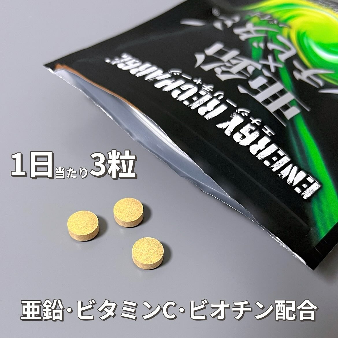 亜鉛×マルチビタミン/マルマンH＆B/健康サプリメントを使ったクチコミ（2枚目）