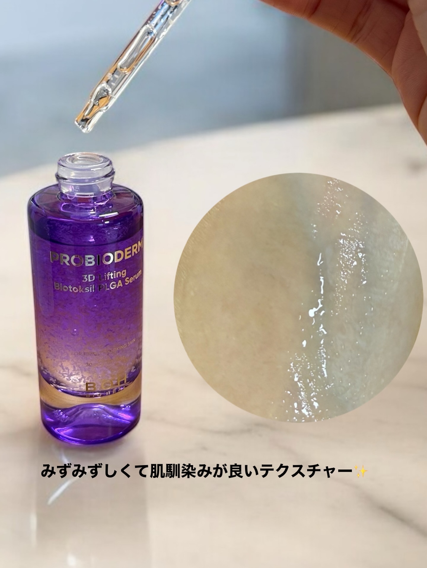 バイオヒールボ プロバイオダーム 3Dリフティングクリーム/BIOHEAL BOH/フェイスクリームを使ったクチコミ（3枚目）