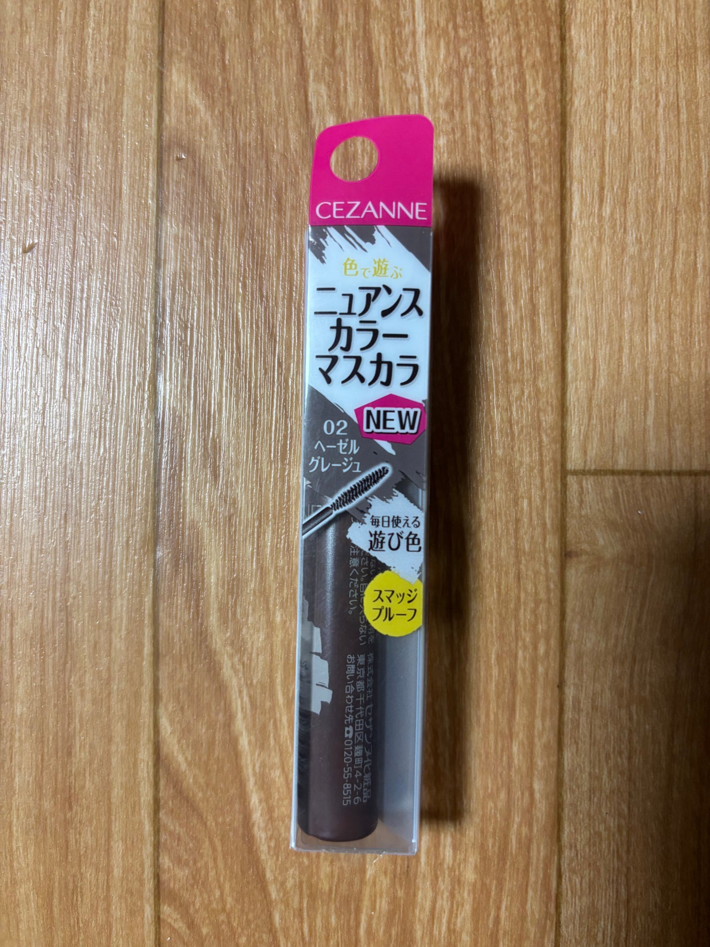 ニュアンスカラーマスカラ/CEZANNE/マスカラを使ったクチコミ(1枚目)