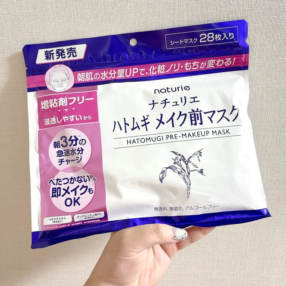 ナチュリエさまからいただきました♡

朝用のしかも3分でいいと聞いて
めちゃくちゃ楽しみにしてた
ハトムギメイク前マスク✨

28枚入りでこの薄さはすごい！

シートは薄めで伸びないから
密着感はやや物足りないけど
さっぱり使いたい朝に嬉し